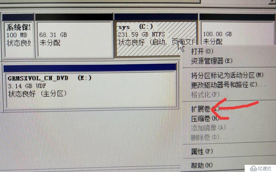 server 2008 r2  hyper-v  硬盘扩容