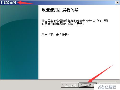 server 2008 r2  hyper-v  硬盘扩容