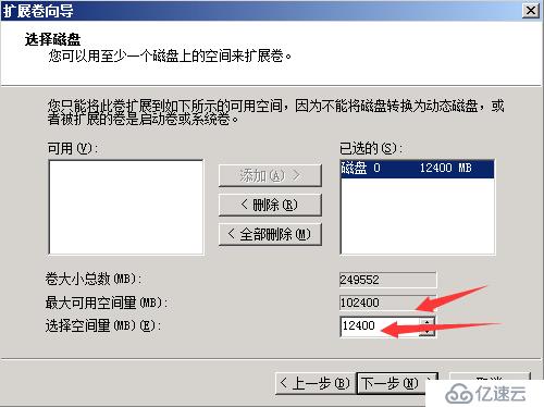 server 2008 r2  hyper-v  硬盘扩容