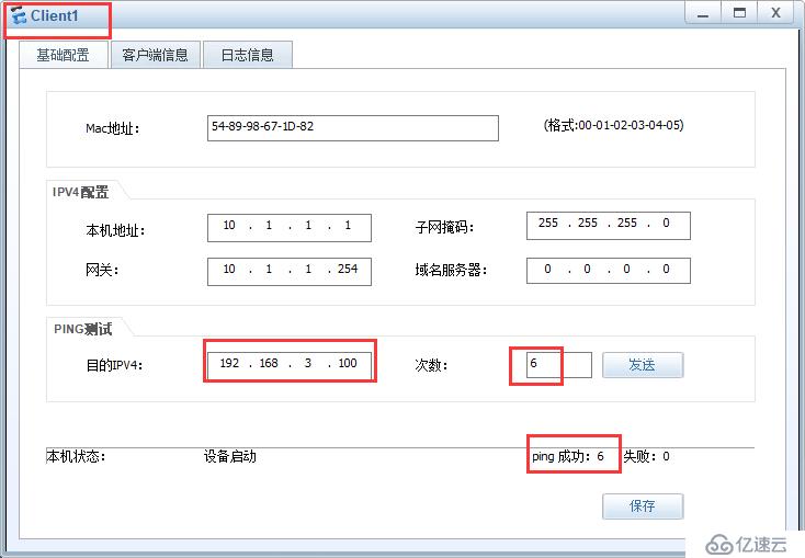 防火墙基本操作