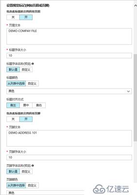 AIP(Azure 信息保护)之五：添加水印与页眉页脚