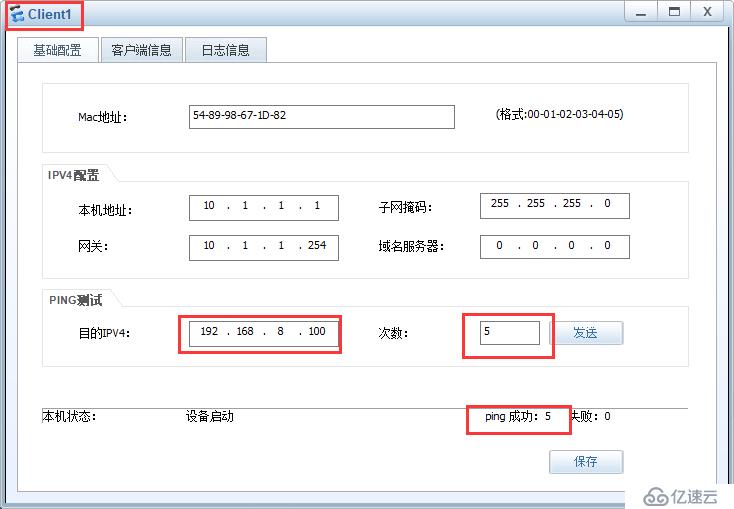 防火墙基本操作