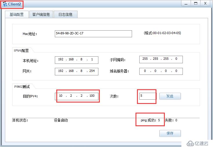 防火墙基本操作