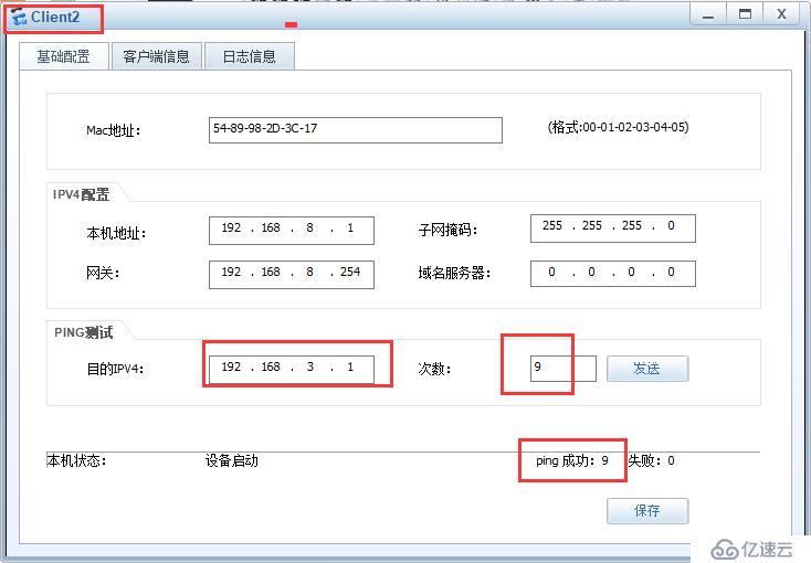 防火墙基本操作