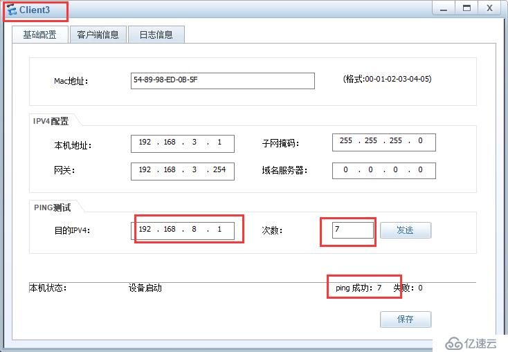 防火墙基本操作