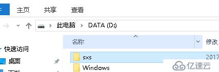 System Center Configruation Manager 2016 安装部署独立站点