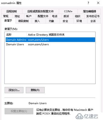 System Center Configruation Manager 2016 安装部署独立站点