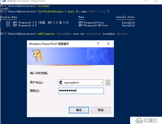 System Center Configruation Manager 2016 安装部署独立站点