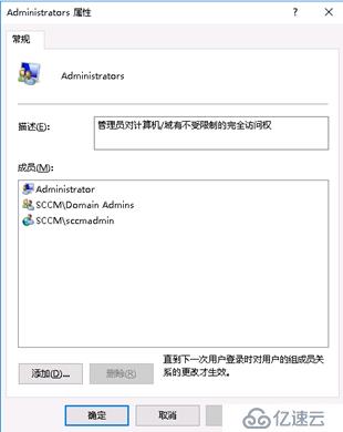 System Center Configruation Manager 2016 安装部署独立站点