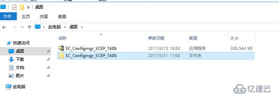 System Center Configruation Manager 2016 安装部署独立站点