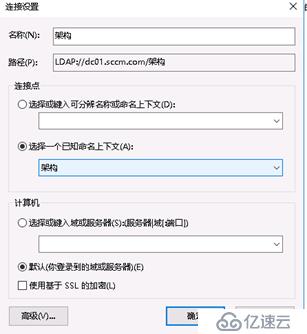 System Center Configruation Manager 2016 安裝部署獨(dú)立站點(diǎn)