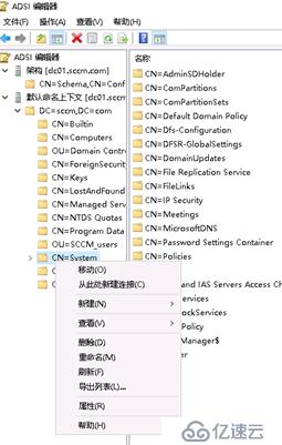 System Center Configruation Manager 2016 安装部署独立站点