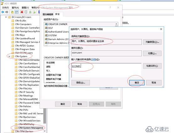 System Center Configruation Manager 2016 安装部署独立站点