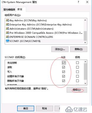 System Center Configruation Manager 2016 安装部署独立站点