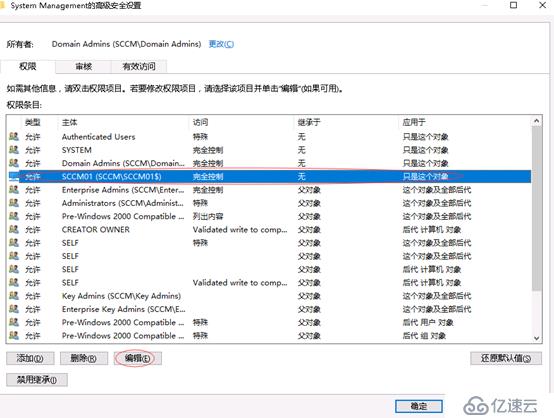 System Center Configruation Manager 2016 安装部署独立站点