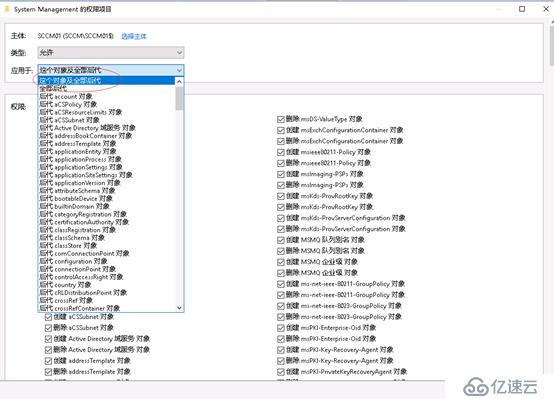 System Center Configruation Manager 2016 安装部署独立站点