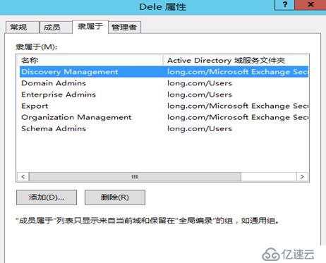 Exchange 2013如何刪除誤發(fā)送的郵件