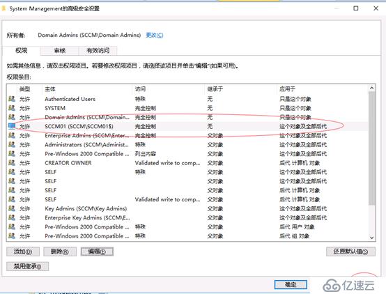 System Center Configruation Manager 2016 安裝部署獨(dú)立站點(diǎn)