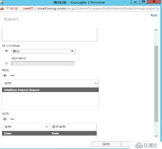 Exchange 2013如何刪除誤發(fā)送的郵件