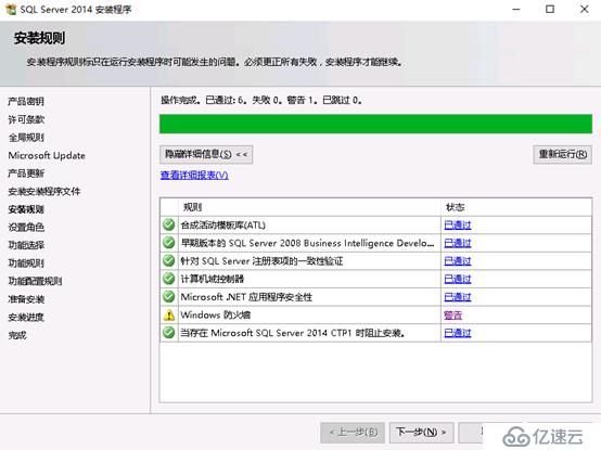 System Center Configruation Manager 2016 安裝部署獨(dú)立站點(diǎn)