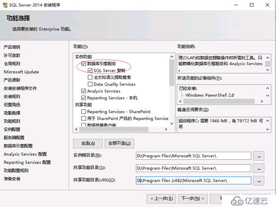 System Center Configruation Manager 2016 安裝部署獨(dú)立站點(diǎn)