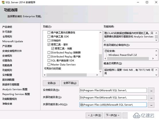 System Center Configruation Manager 2016 安裝部署獨(dú)立站點(diǎn)