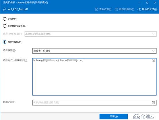 AIP(Azure 信息保护)之四：保护其它文件