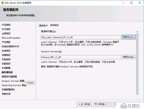 System Center Configruation Manager 2016 安裝部署獨(dú)立站點(diǎn)