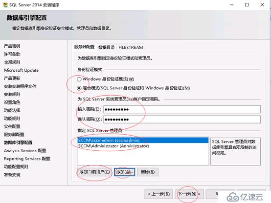 System Center Configruation Manager 2016 安裝部署獨(dú)立站點(diǎn)