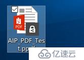 AIP(Azure 信息保护)之四：保护其它文件