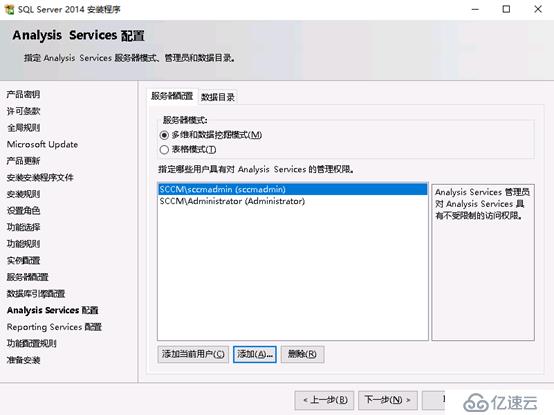 System Center Configruation Manager 2016 安裝部署獨(dú)立站點(diǎn)