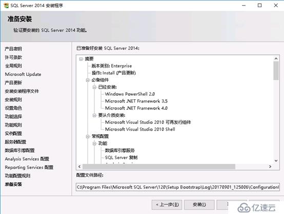 System Center Configruation Manager 2016 安裝部署獨(dú)立站點(diǎn)