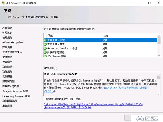 System Center Configruation Manager 2016 安裝部署獨(dú)立站點(diǎn)