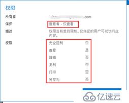 AIP(Azure 信息保护)之四：保护其它文件