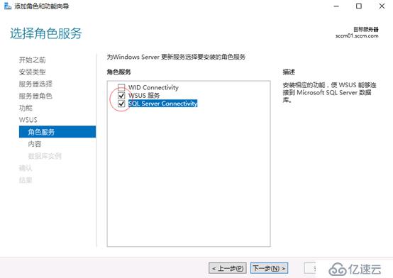 System Center Configruation Manager 2016 安装部署独立站点