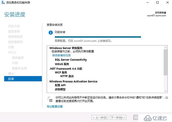 System Center Configruation Manager 2016 安装部署独立站点