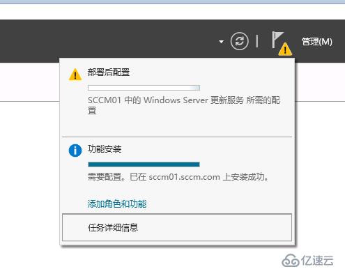 System Center Configruation Manager 2016 安裝部署獨(dú)立站點(diǎn)