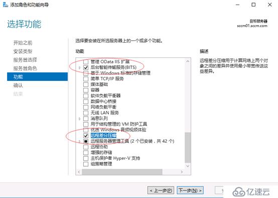 System Center Configruation Manager 2016 安装部署独立站点