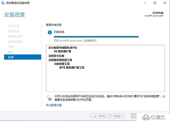 System Center Configruation Manager 2016 安裝部署獨(dú)立站點(diǎn)