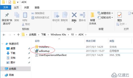 System Center Configruation Manager 2016 安裝部署獨(dú)立站點(diǎn)