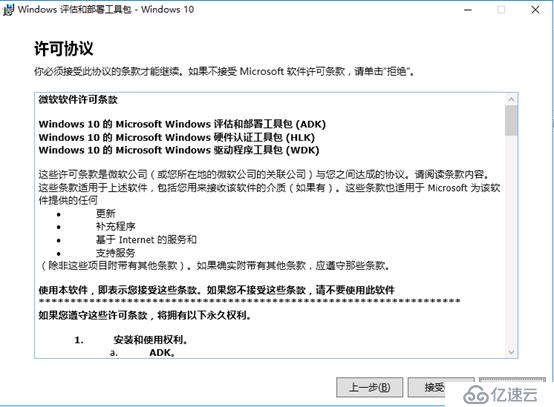 System Center Configruation Manager 2016 安装部署独立站点