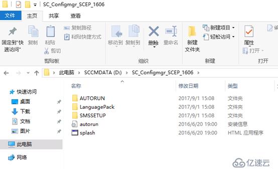 System Center Configruation Manager 2016 安装部署独立站点