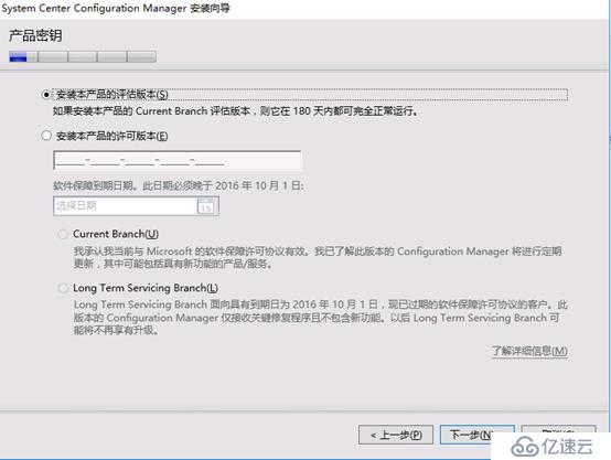 System Center Configruation Manager 2016 安装部署独立站点