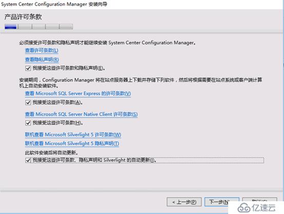 System Center Configruation Manager 2016 安装部署独立站点