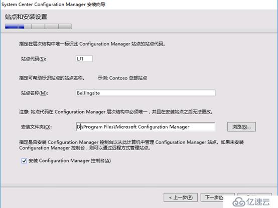 System Center Configruation Manager 2016 安装部署独立站点