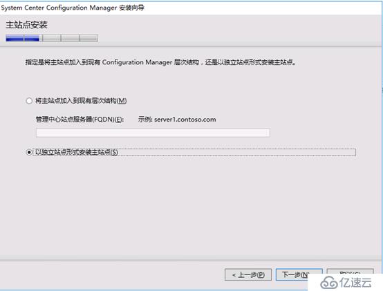 System Center Configruation Manager 2016 安装部署独立站点