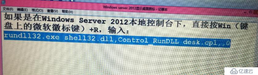 windows server 2012显示桌面图标