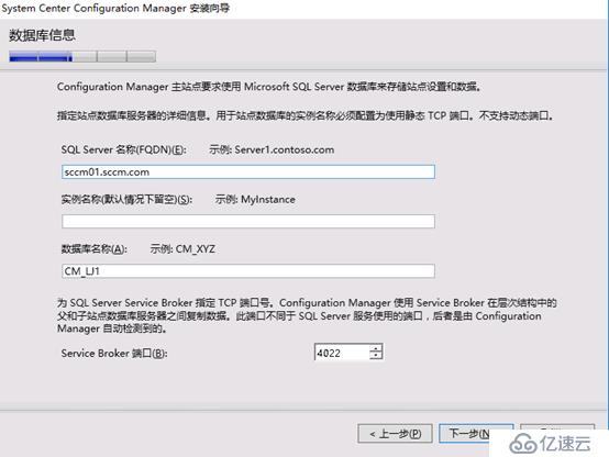 System Center Configruation Manager 2016 安装部署独立站点