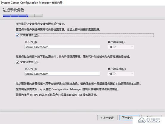 System Center Configruation Manager 2016 安裝部署獨(dú)立站點(diǎn)