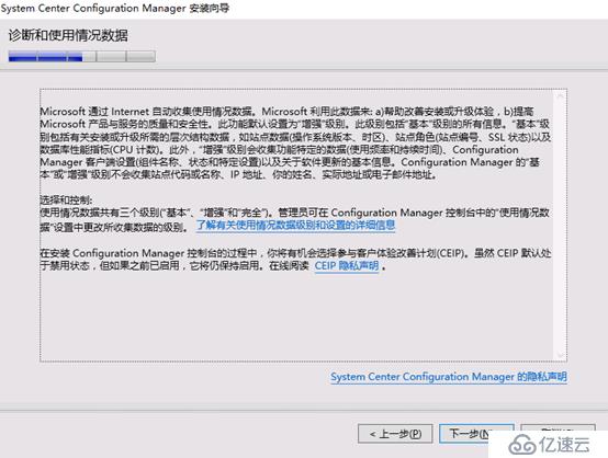 System Center Configruation Manager 2016 安装部署独立站点